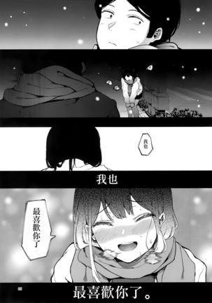 Kazoku Kurumi Page #37