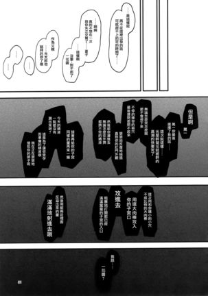 Kazoku Kurumi - Page 33