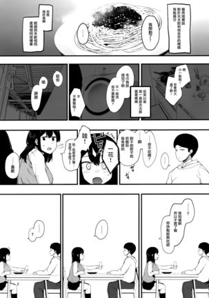 Kazoku Kurumi Page #7
