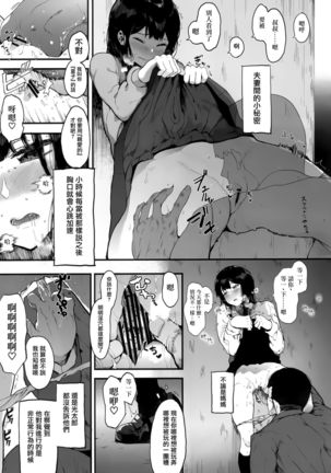 Kazoku Kurumi Page #15