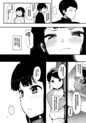 Kazoku Kurumi Page #5