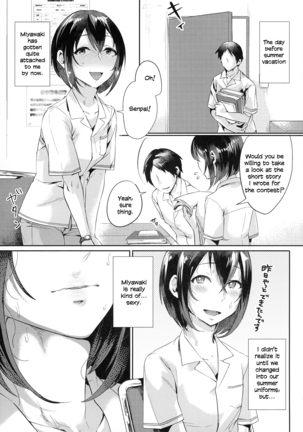 Ase de Nureta Shousetsu - Page 4