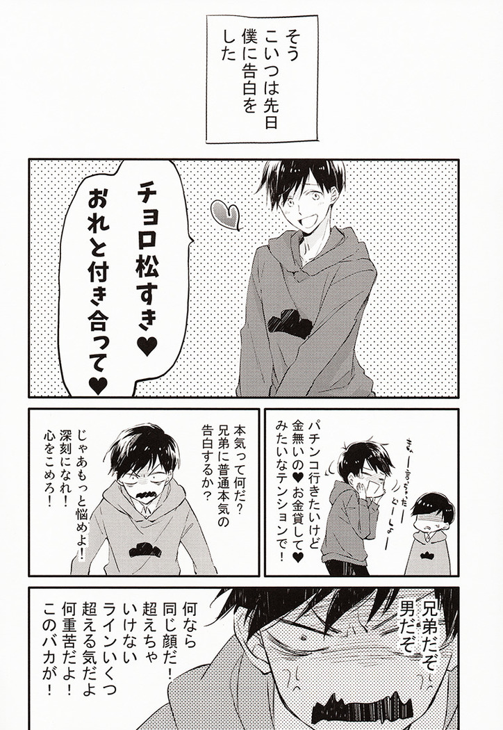 兄さんがかぜをひきました。