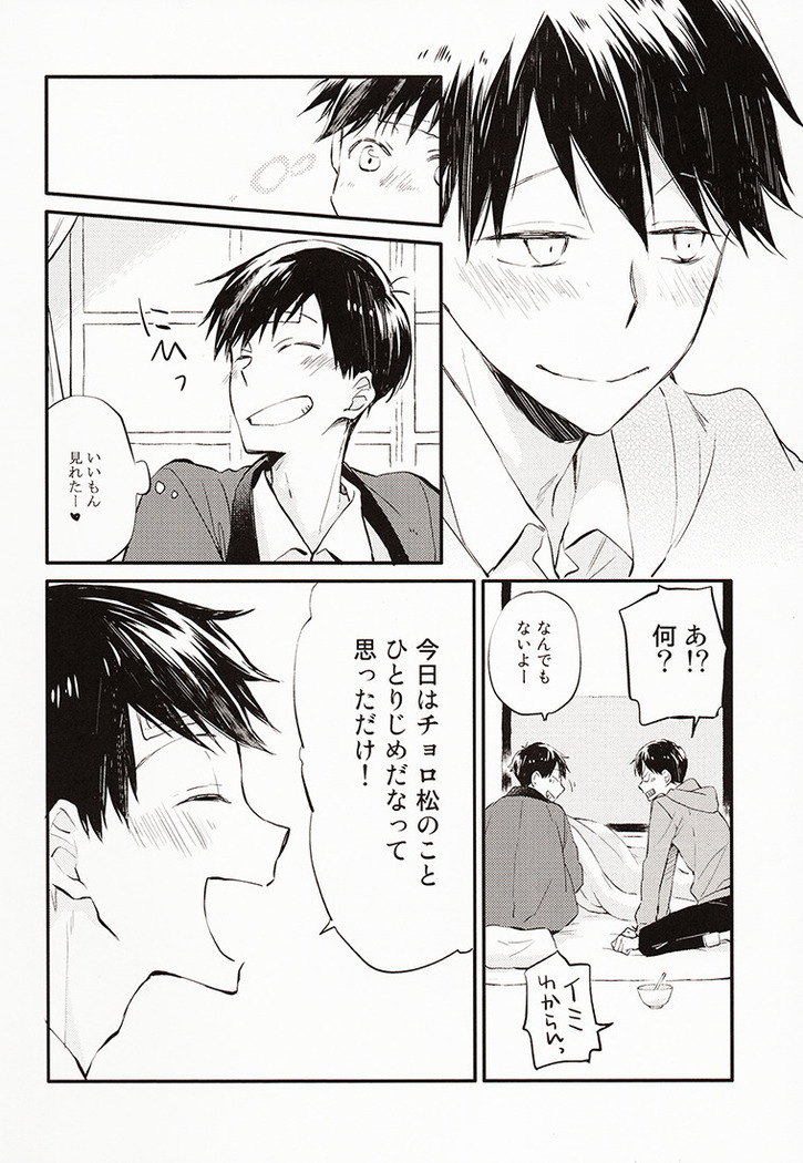 兄さんがかぜをひきました。