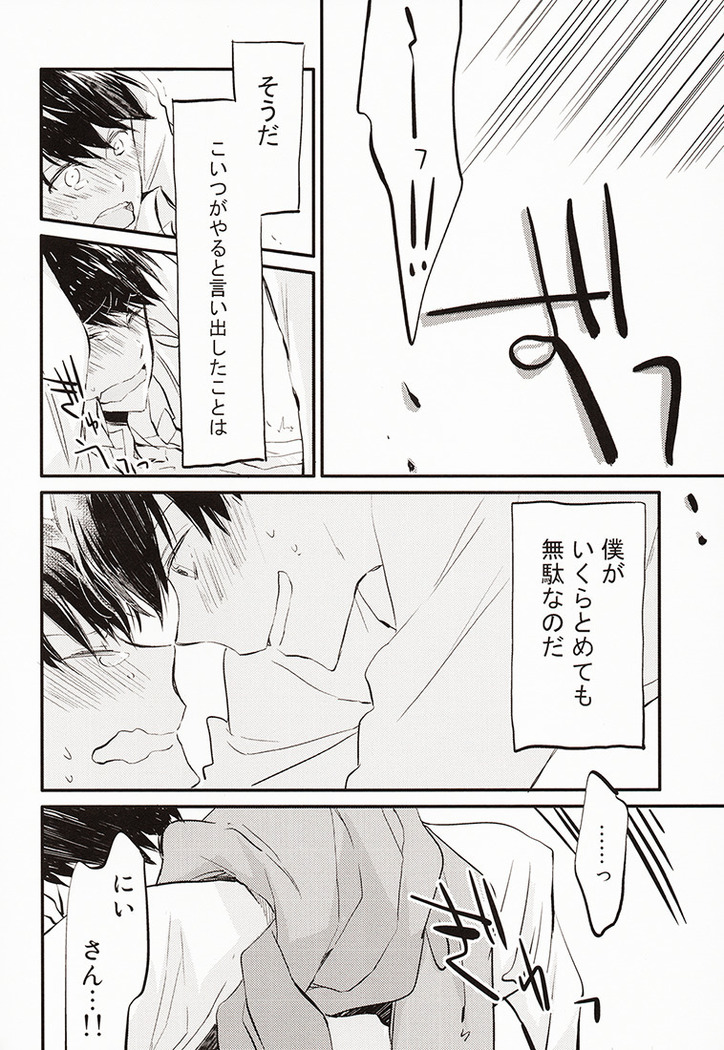 兄さんがかぜをひきました。