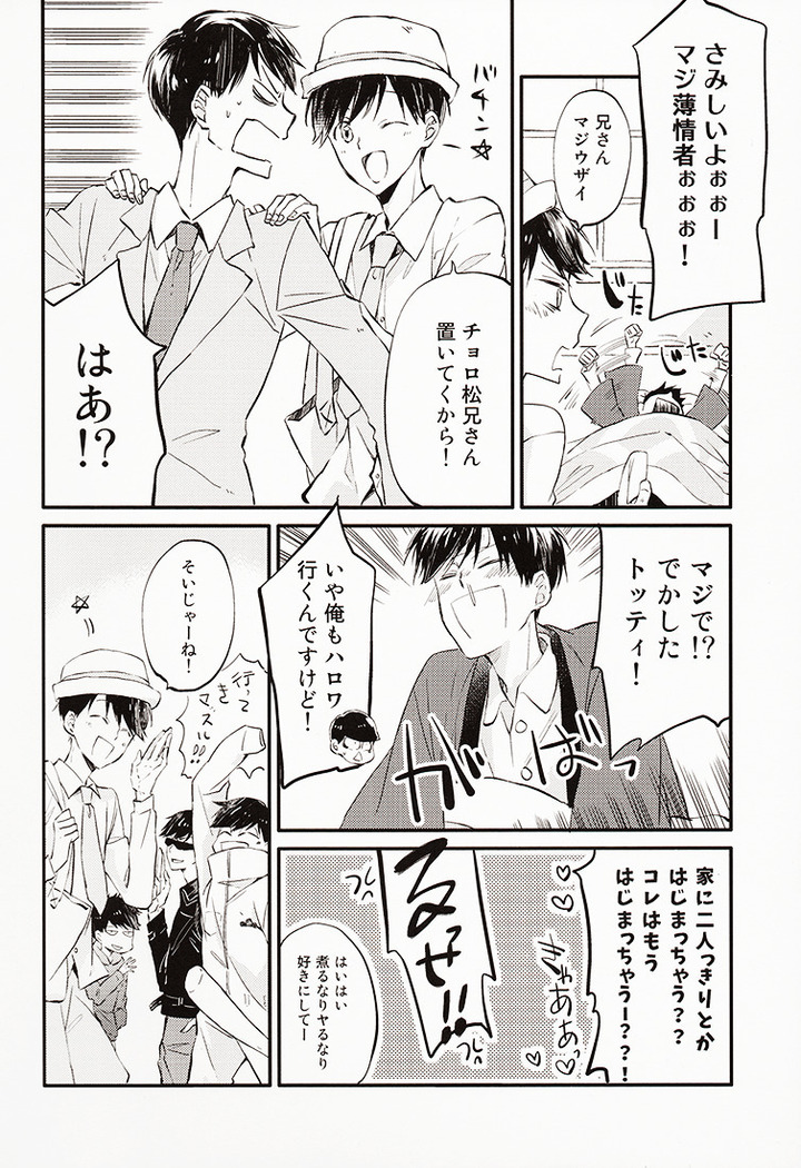 兄さんがかぜをひきました。