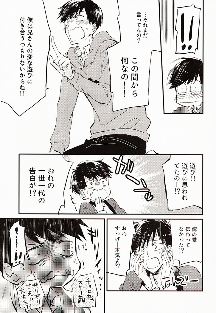 兄さんがかぜをひきました。