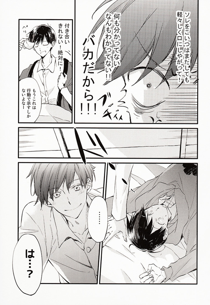 兄さんがかぜをひきました。