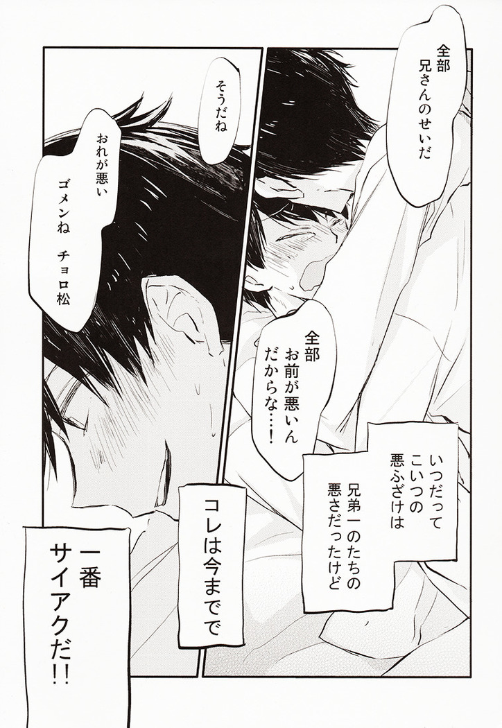 兄さんがかぜをひきました。
