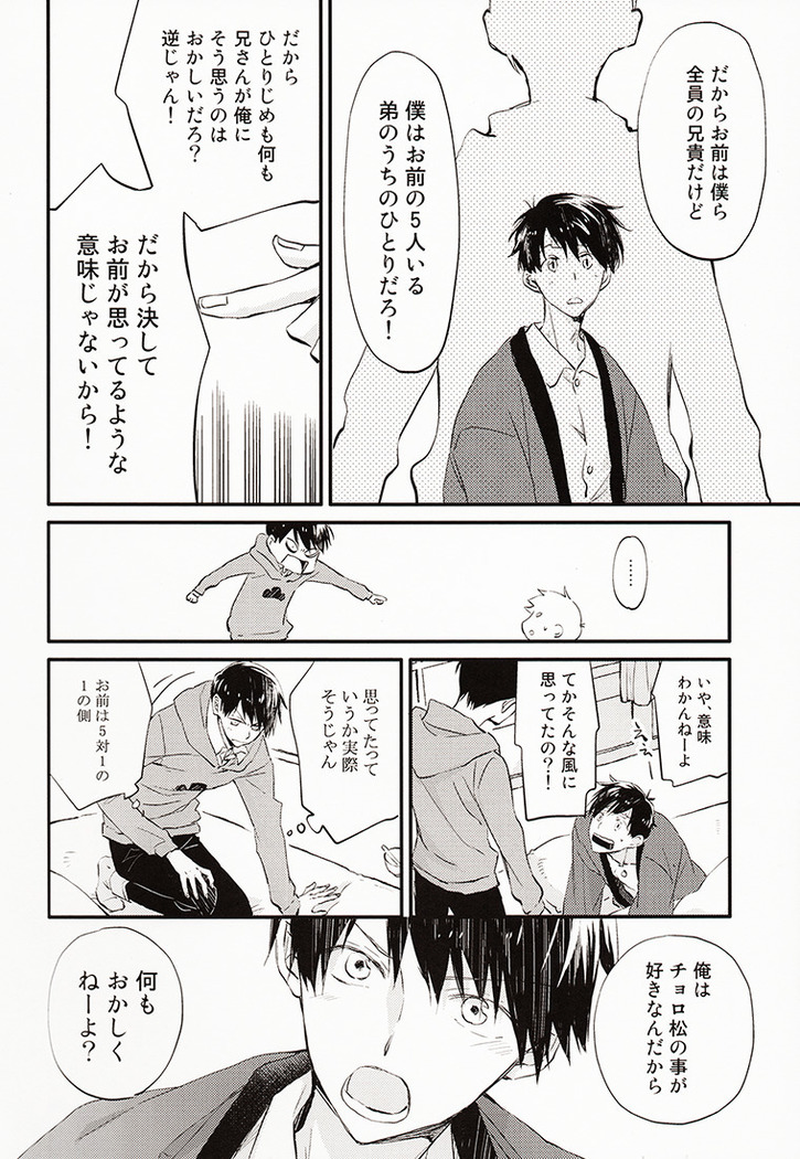 兄さんがかぜをひきました。