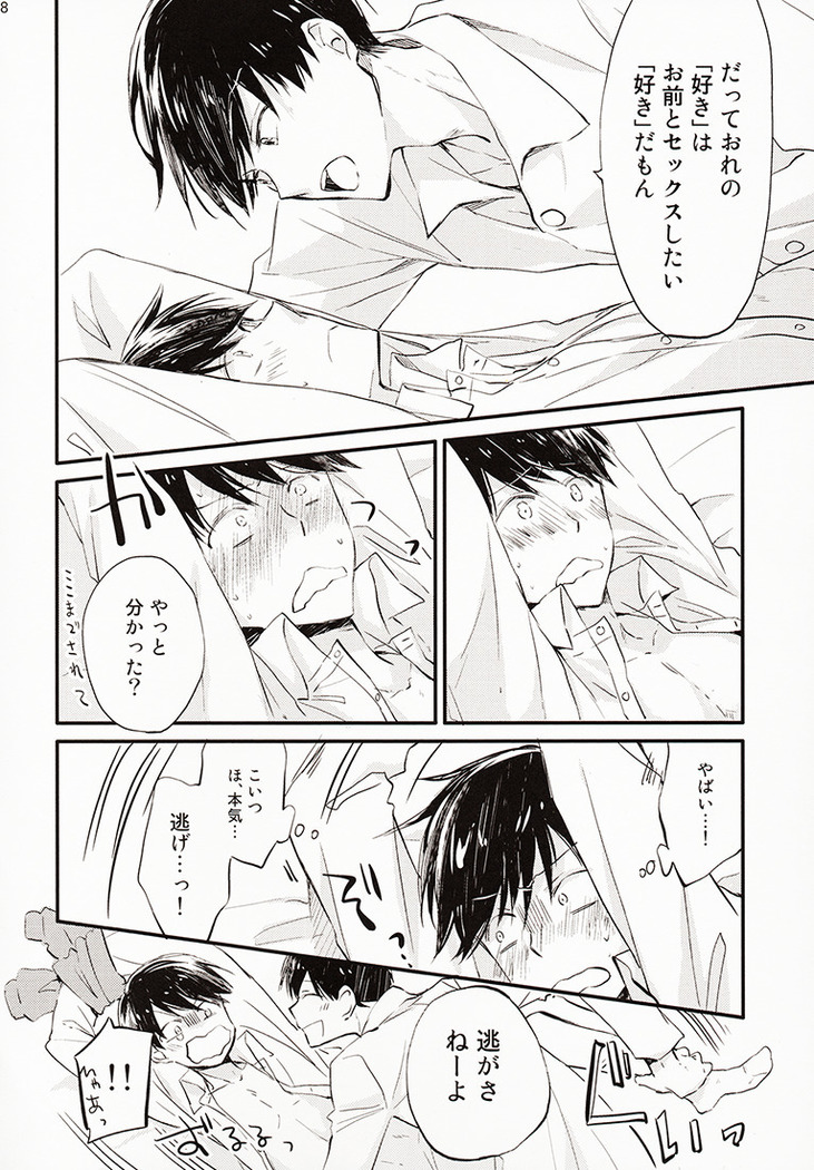 兄さんがかぜをひきました。