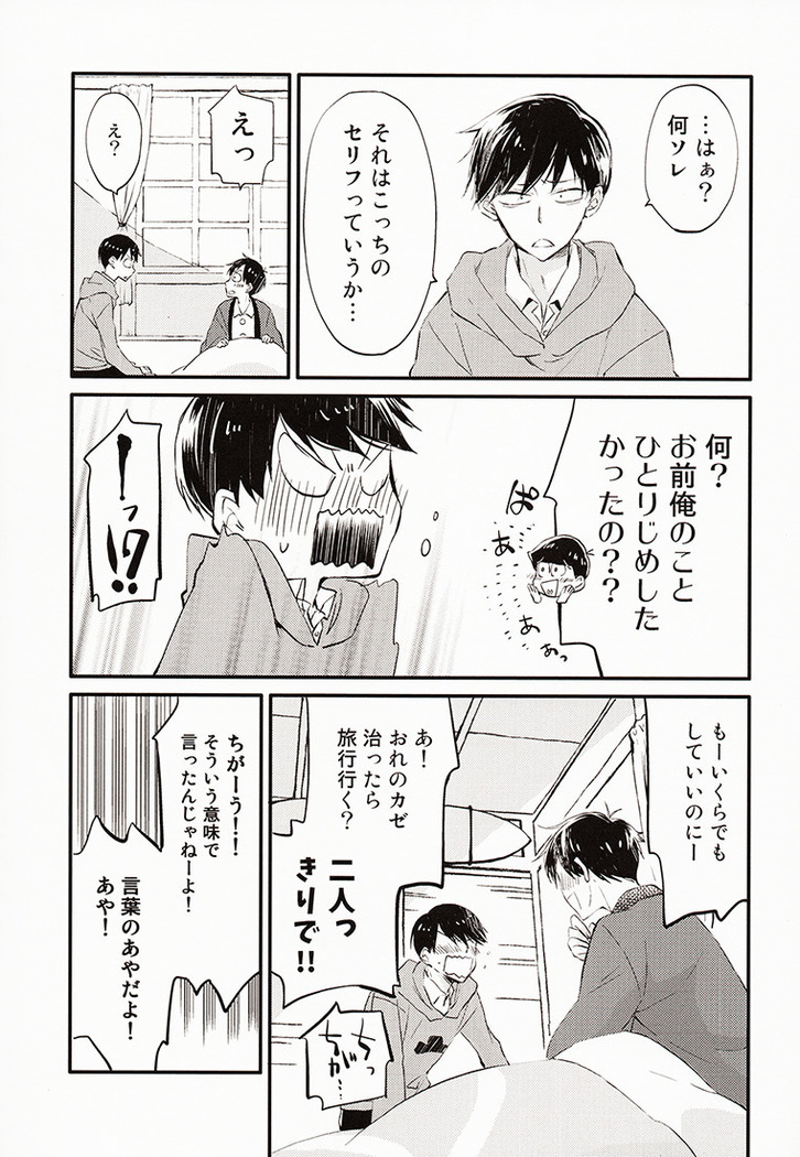 兄さんがかぜをひきました。