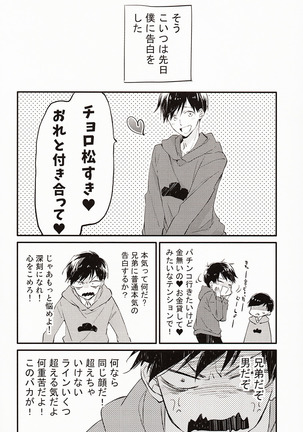 兄さんがかぜをひきました。 Page #13