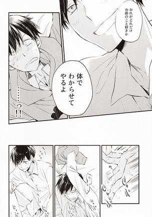兄さんがかぜをひきました。 Page #15
