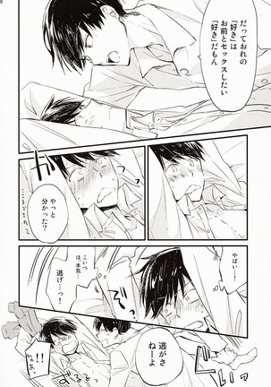 兄さんがかぜをひきました。 Page #17