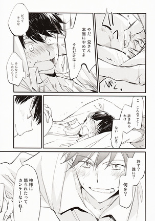 兄さんがかぜをひきました。 Page #18