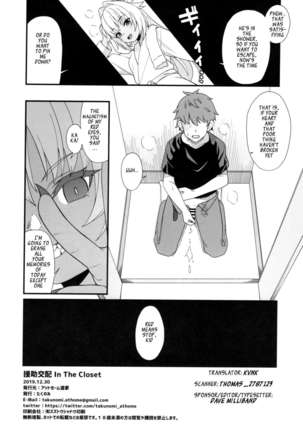 Enjo Kouhai In The Closet Page #13