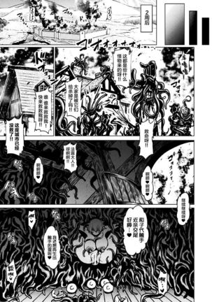 Faru to Noroi no Soubi - Page 21