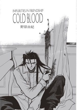 COLD BLOOD Page #3
