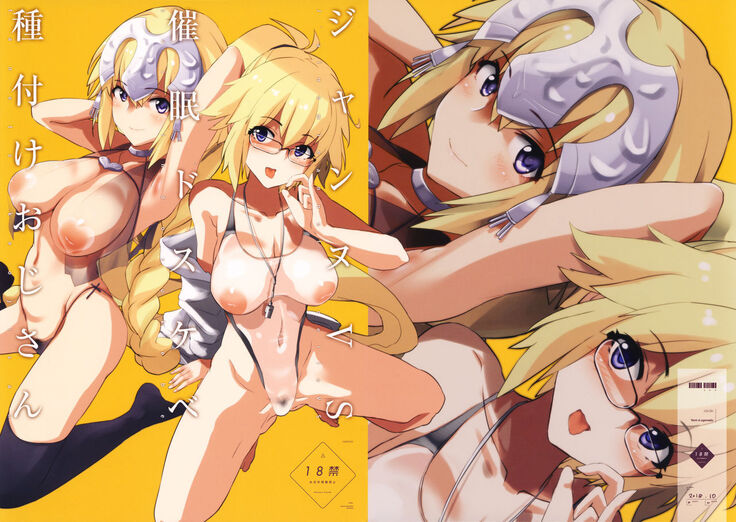 Jeanne VS Saimin Dosukebe Tanetsuke Oji-san + Omake Paper | Jeanne VS the Hypnotist Pervert Horny Old Man + Extras