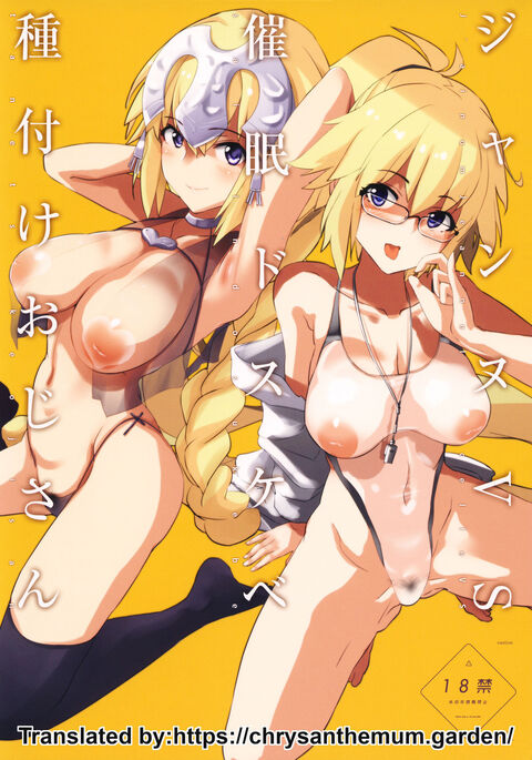 Jeanne VS Saimin Dosukebe Tanetsuke Oji-san + Omake Paper | Jeanne VS the Hypnotist Pervert Horny Old Man + Extras