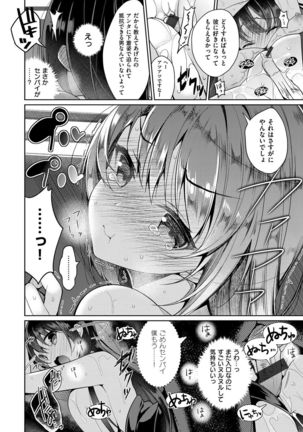 Himitsudere - Secret Love Page #225