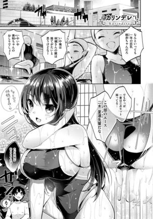 Himitsudere - Secret Love Page #212