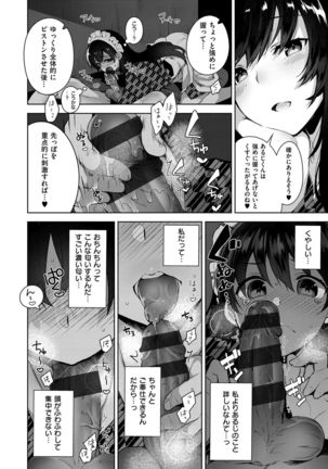 Himitsudere - Secret Love Page #85