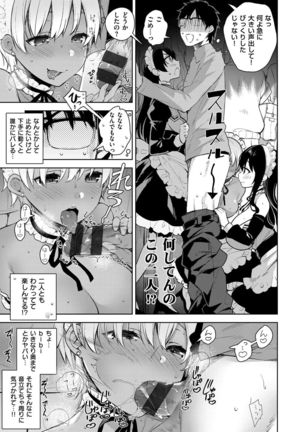 Himitsudere - Secret Love Page #60