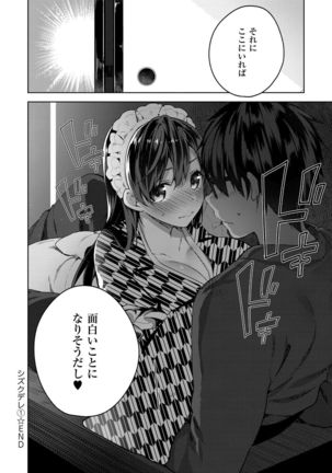 Himitsudere - Secret Love Page #79