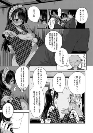 Himitsudere - Secret Love Page #82