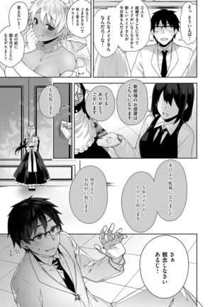 Himitsudere - Secret Love Page #110