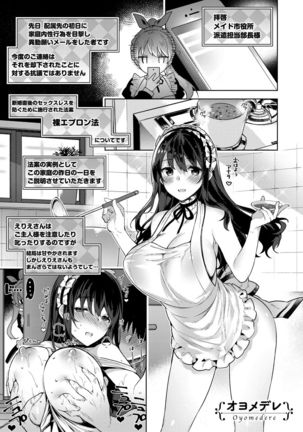 Himitsudere - Secret Love Page #112