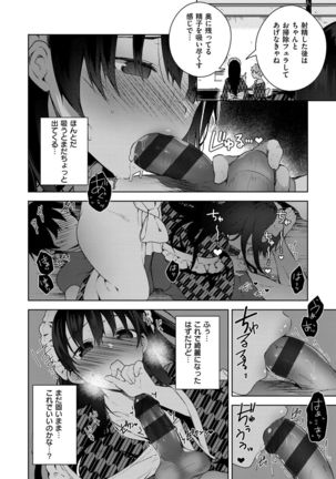 Himitsudere - Secret Love Page #87