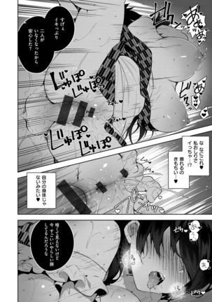 Himitsudere - Secret Love Page #95