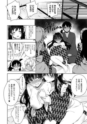 Himitsudere - Secret Love Page #99