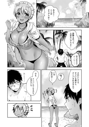 Himitsudere - Secret Love - Page 39