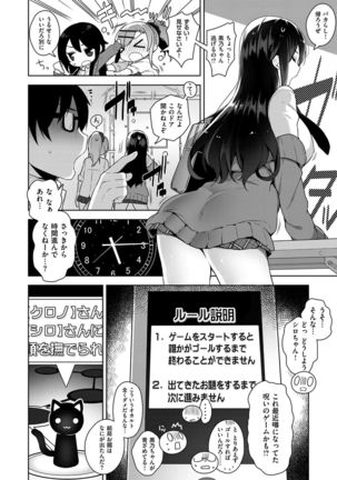 Himitsudere - Secret Love Page #183