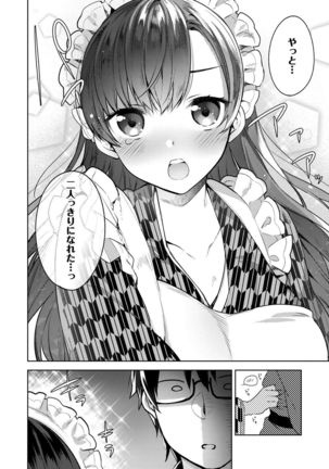 Himitsudere - Secret Love Page #73