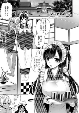 Himitsudere - Secret Love Page #68