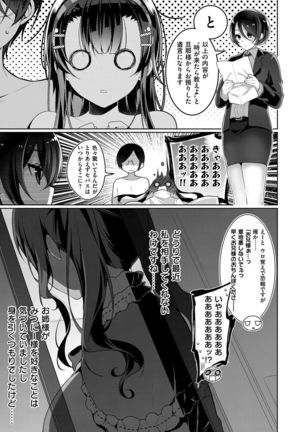 Himitsudere - Secret Love Page #146