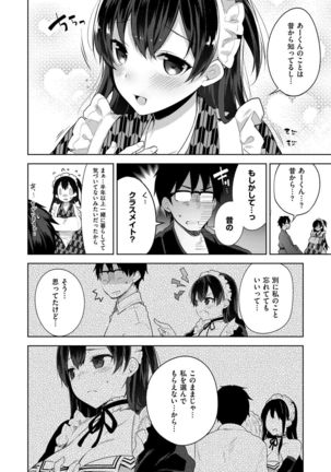 Himitsudere - Secret Love Page #75