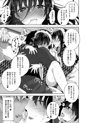 Himitsudere - Secret Love Page #102