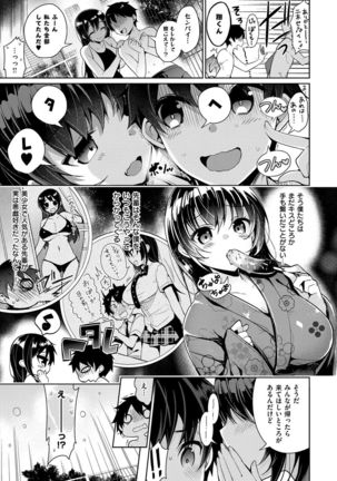 Himitsudere - Secret Love Page #214