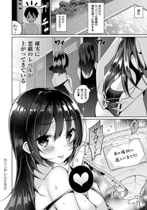 Himitsudere - Secret Love - Page 235