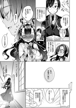 Himitsudere - Secret Love Page #122