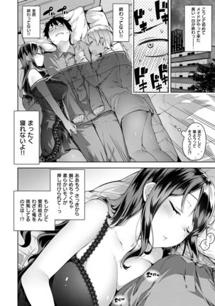 Himitsudere - Secret Love Page #13