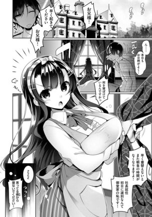 Himitsudere - Secret Love Page #119