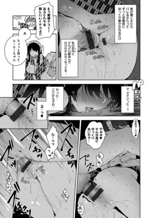 Himitsudere - Secret Love Page #94