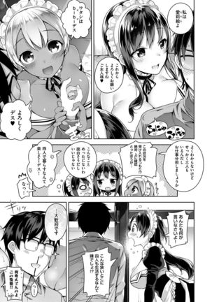 Himitsudere - Secret Love Page #8